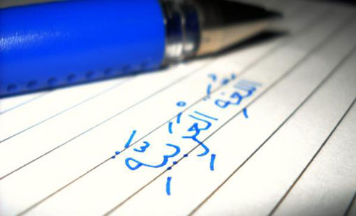 مهنة المدقق اللغوي.. تستغيث